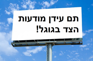 קידום אתרים