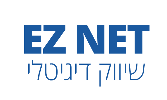 שיווק דיגיטלי EZ NET